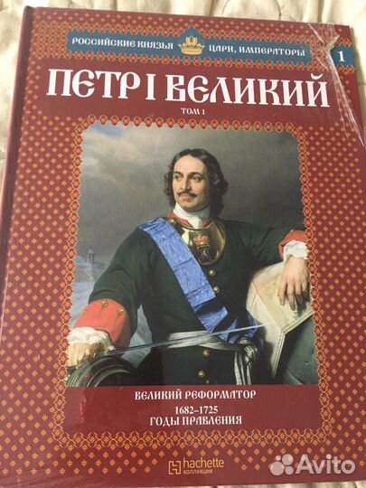 Книги серии Российские князья,цари,императоры