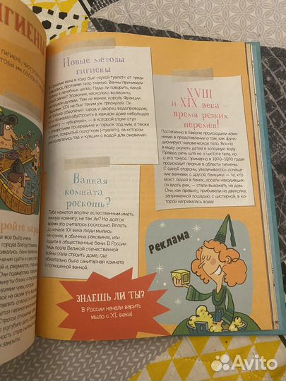 Суперкнига о теле человека