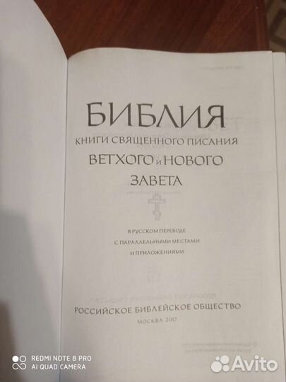 Библия кожаный переплет метал накладки