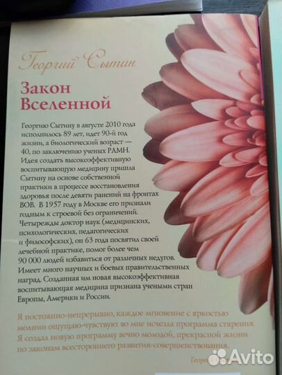 Книги о здоровье