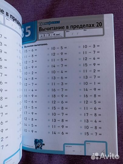 Kumon Вычитание 6+