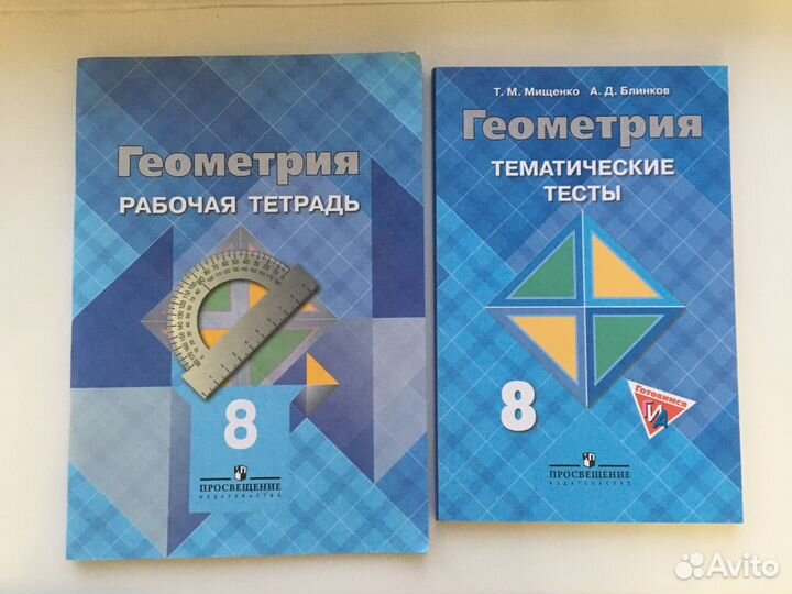 Тематические тесты рабочая тетрадь по геометрии