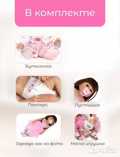 Кукла реборн силиконовая