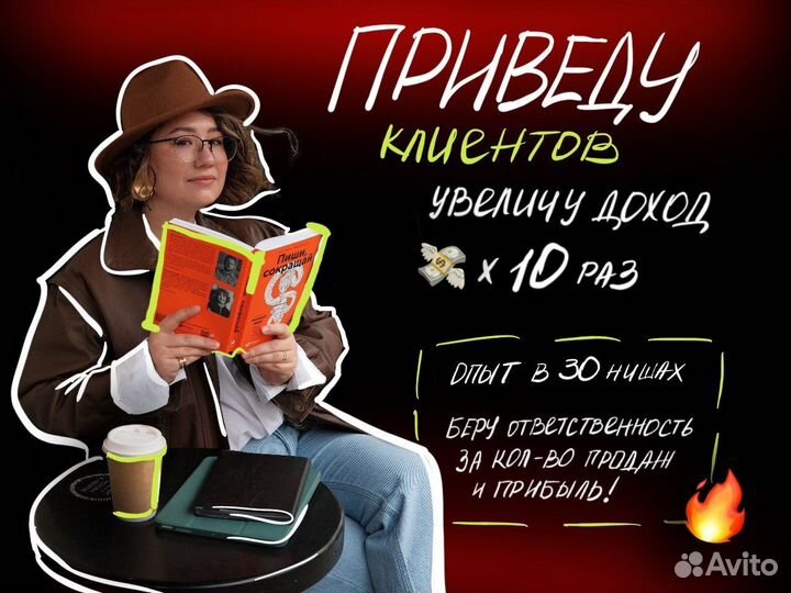 Маркетолог, смм-специалист, продвижение