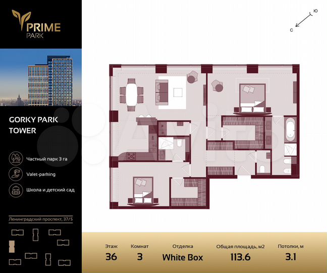 3-к. квартира, 113,6 м², 36/41 эт.