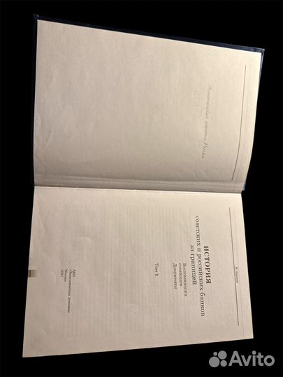 История советских и российских банков за границей