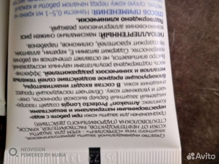 Крем для рук