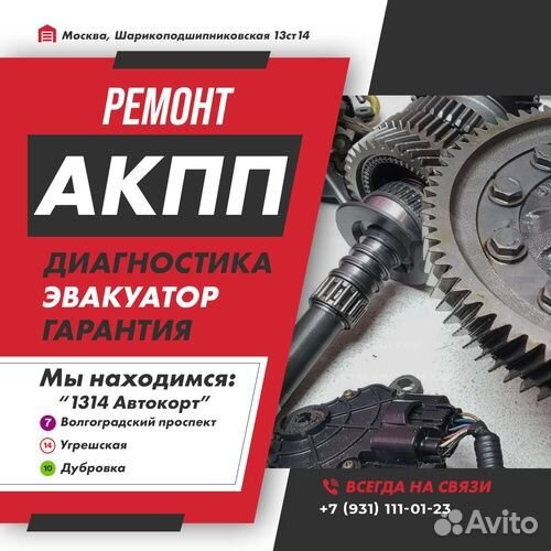 Ремонт АКПП 6F35 Opel mokka с гарантией