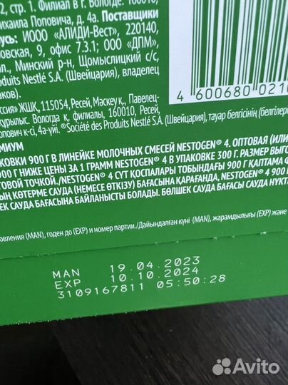 Детская молочная смесь nestogen с 18 месяцев