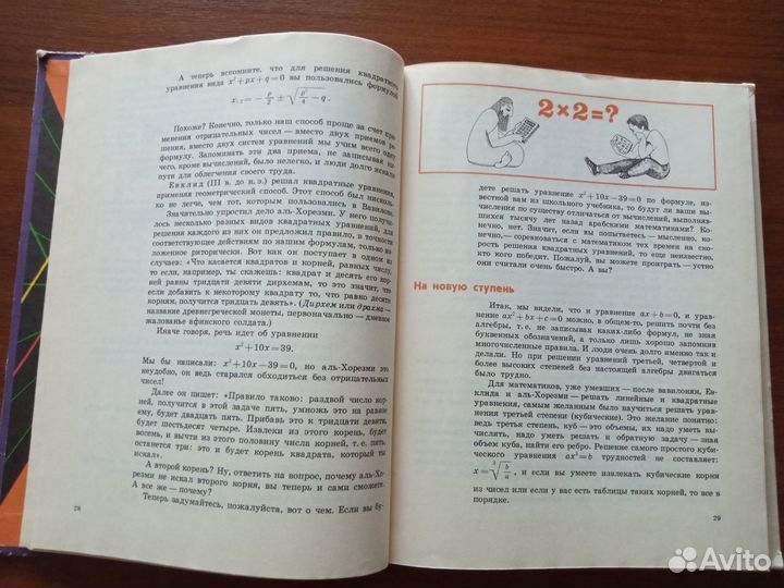 Книги учителю математики часть 1