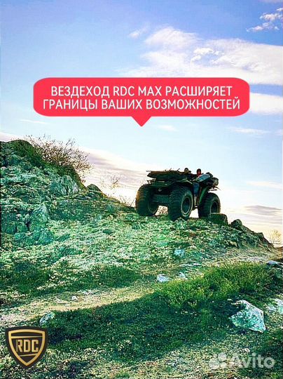 Новый болотоход RDC PRO