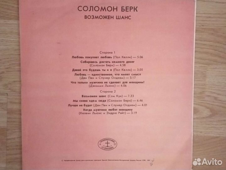 Винил. В ассортименте