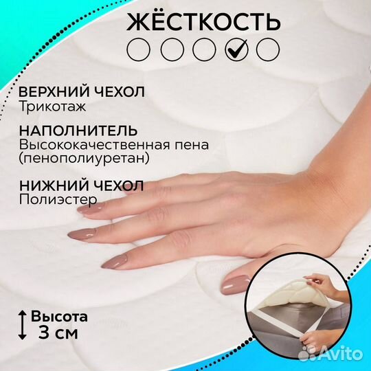 Наматрасник топпер анатомический 180х200см