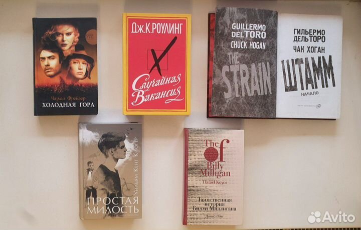 Книги известных авторов (Роулинг, Даль, Киз и др.)