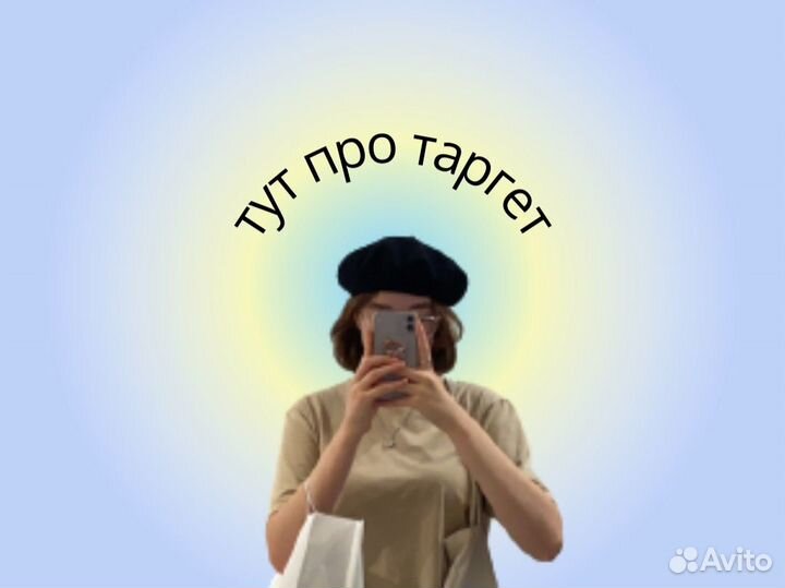 Смм таргетолог вк телеграм запрещ.соц.сеть