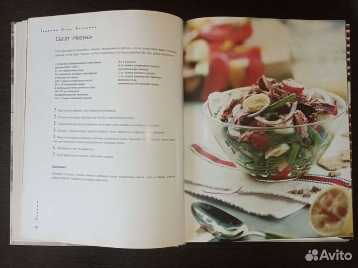 Рецепты Юлии Высоцкой. Едим дома