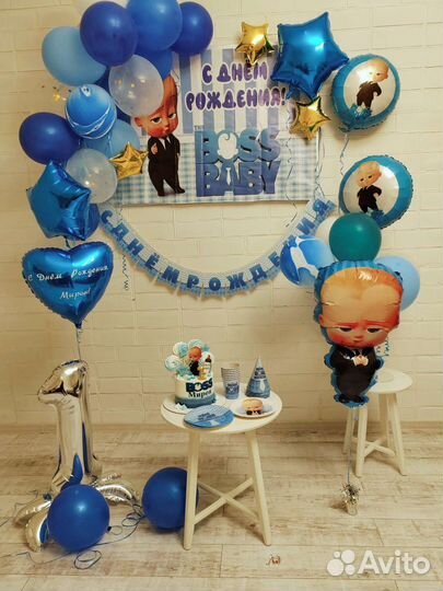 Фотозона босс молокосос