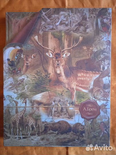 Подарочная книга в футляре Жизнь животных А. Брем