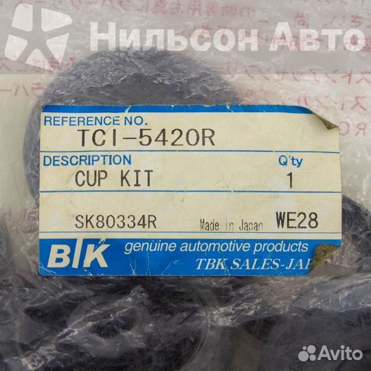 Ремкомплект рабочих тормозных цилиндров isuzu forw