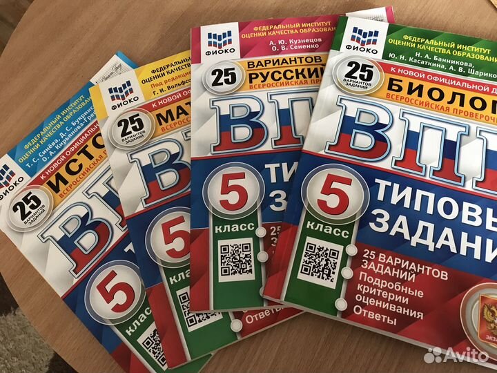 Для подготовки к впр, 5класс