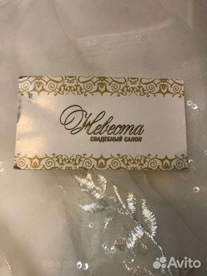 Свадебное платье
