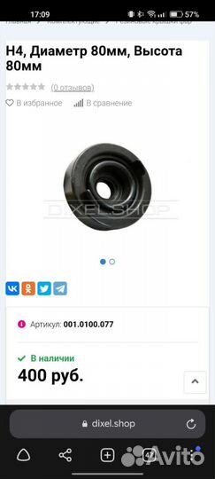 Резиновые крышки фар