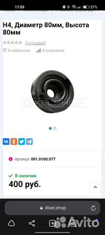 Резиновые крышки фар