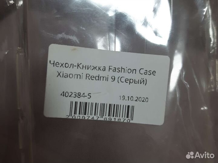 Бампер Чехол xiaomi Redmi