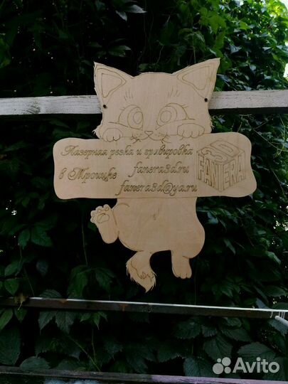 Лазерная резка