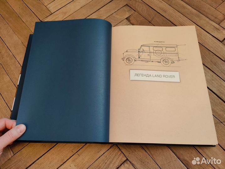 Легенда land rover
