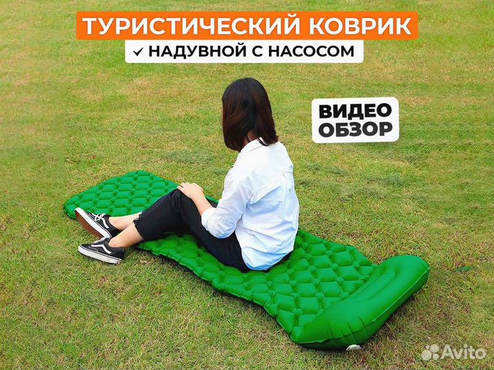 Туристический коврик с встроенным насосом