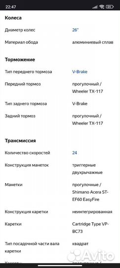 Велосипеды бу взрослый wheeler PRO 19 (2008) MTB