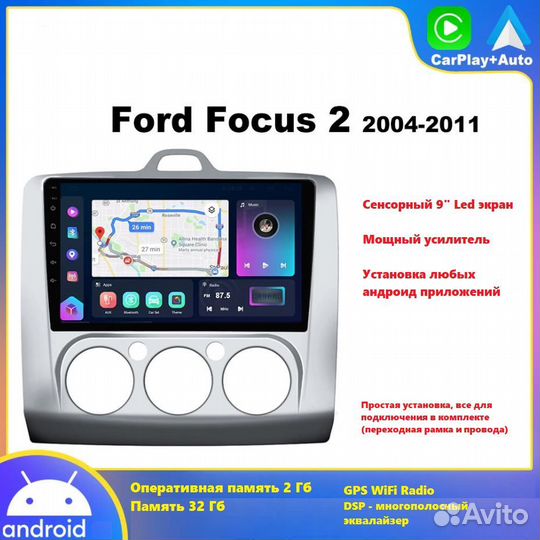 Андроид магнитолы с рамками