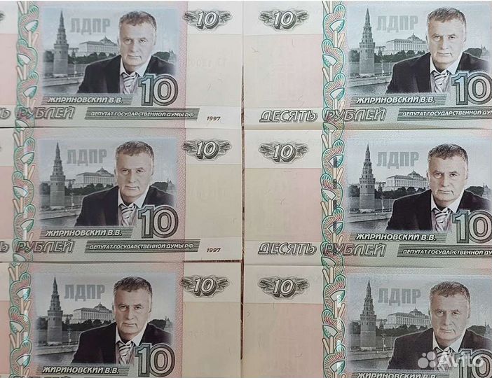 Купюра 10 рублей 