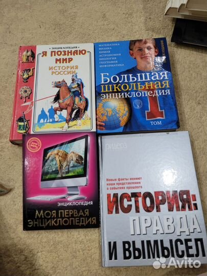 Энциклопедии