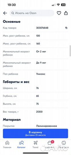 Стол и стул растущий детский