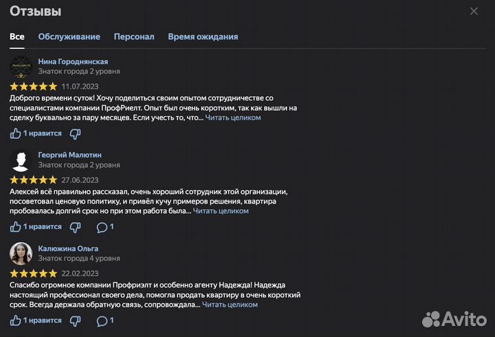 Риэлтор по продаже недвижимости