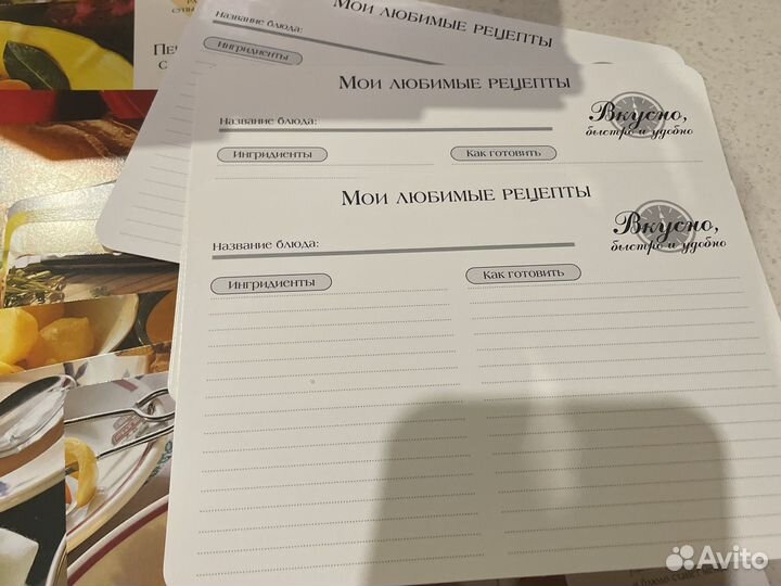 Кулинарная картотека Быстро,вкусно и удобно