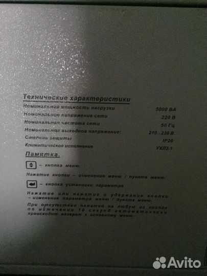 Стабилизатор напряжения бу