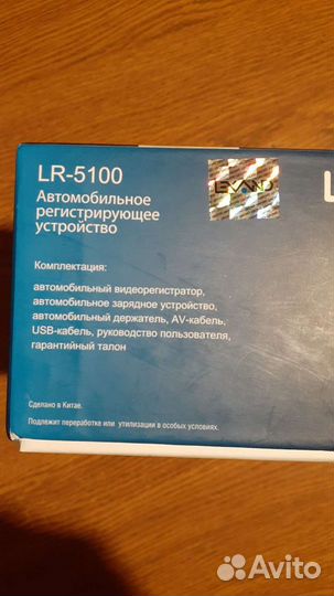 Видеорегистратор