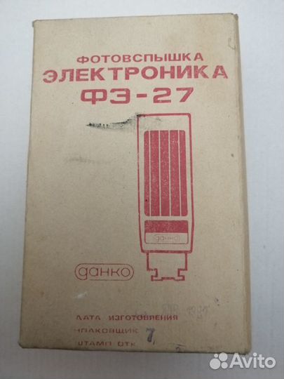Фотовспышка Электроника фэ-27 СССР