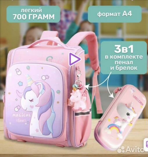 Портфель в школу