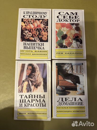 Книги о здоровье кухня пост