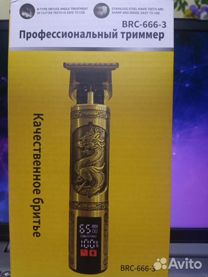 Профессиональный триммер с дисплеем новый
