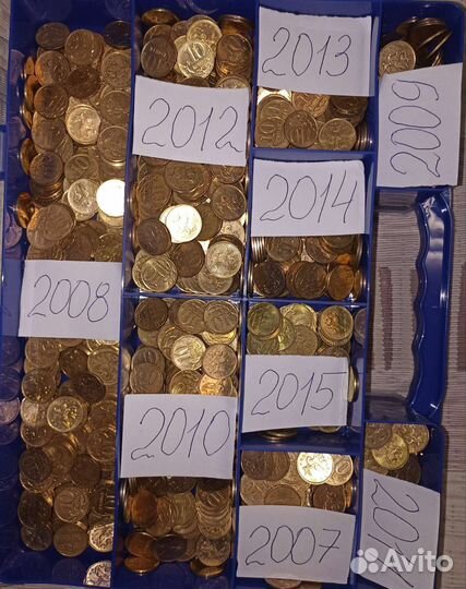 Для коллекции.Монеты 10 копеек с 1997 по 2015год