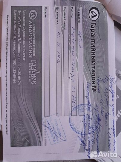 Газовый котел двухконтурный Протерм