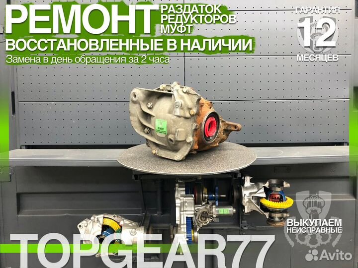 Задний редуктор BMW X5 E70 X6 E72 3,64 Гарантия