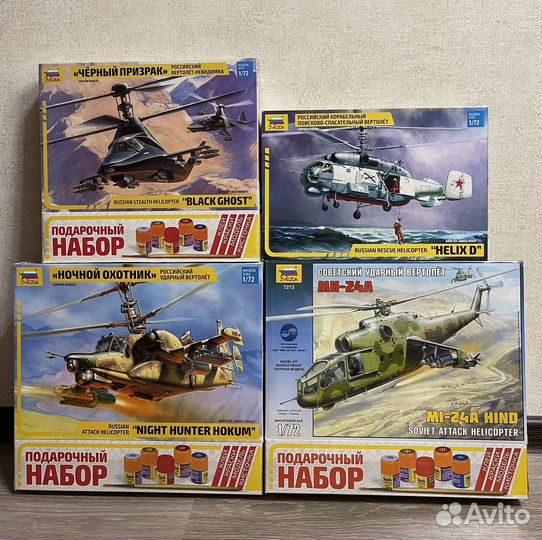 Сборная модель вертолета