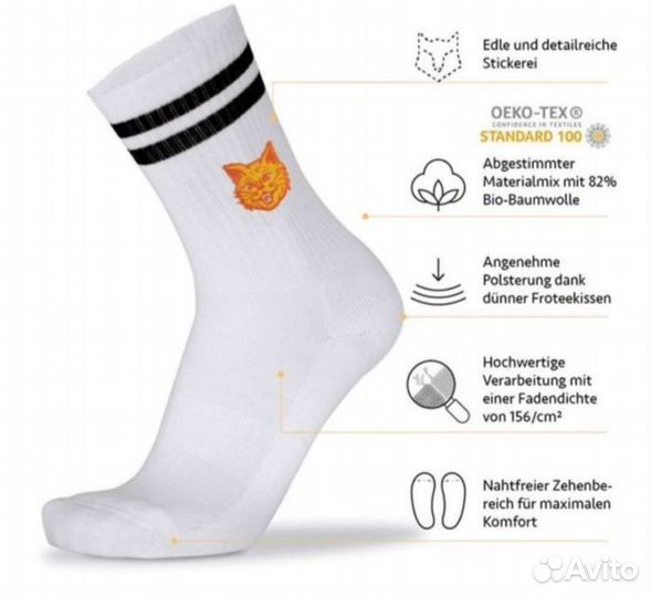 Носки спортивные 