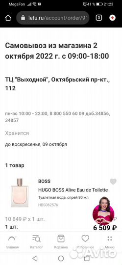 Hugo boss Alive Eau de Toilette